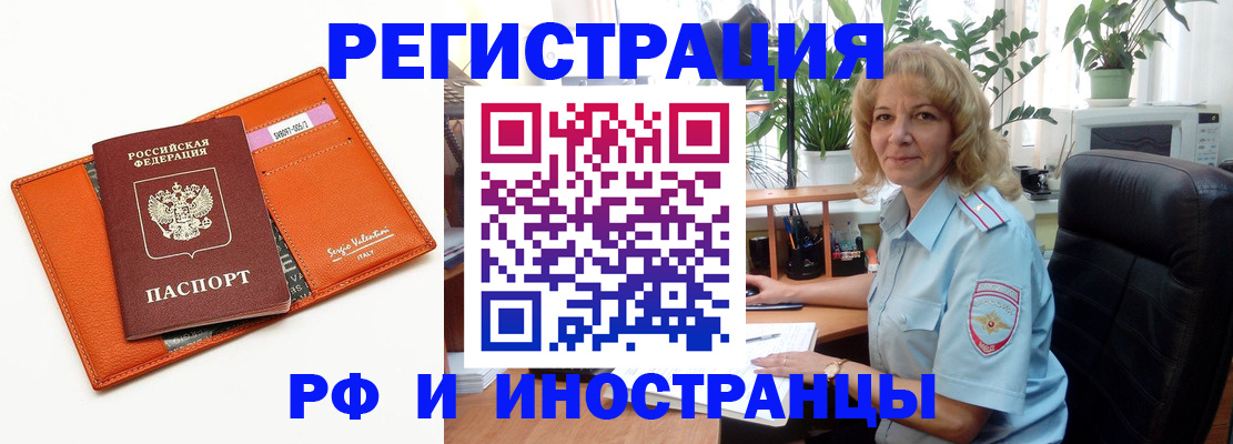 временная регистрация для школы в Майкопе