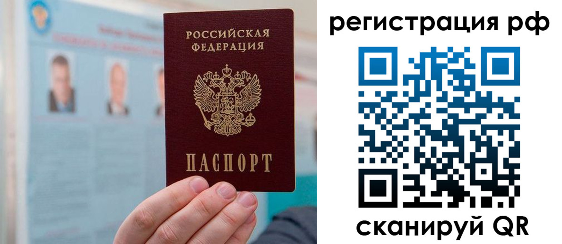 прописка для работы в Майкопе
