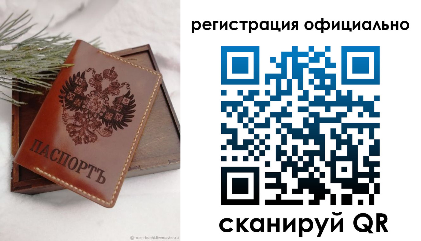 прописка для военкомата в Майкопе