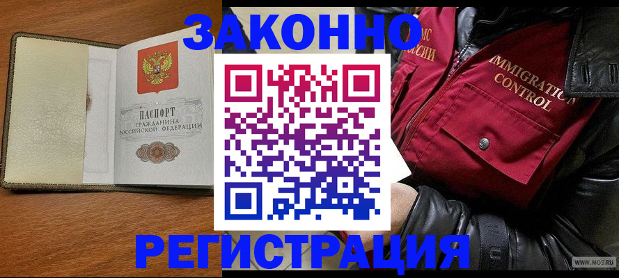 временная регистрация недорого в Майкопе