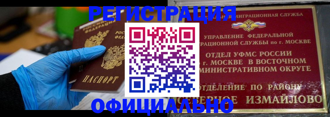 временная регистрация недорого в Майкопе