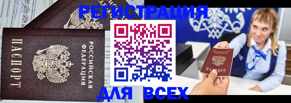 временная регистрация в Майкопе