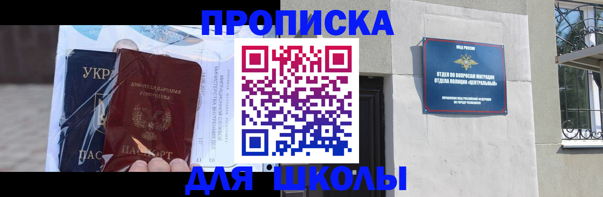 прописка иностранных граждан в Майкопе