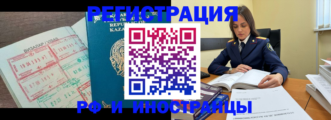 временная регистрация для всех в Майкопе